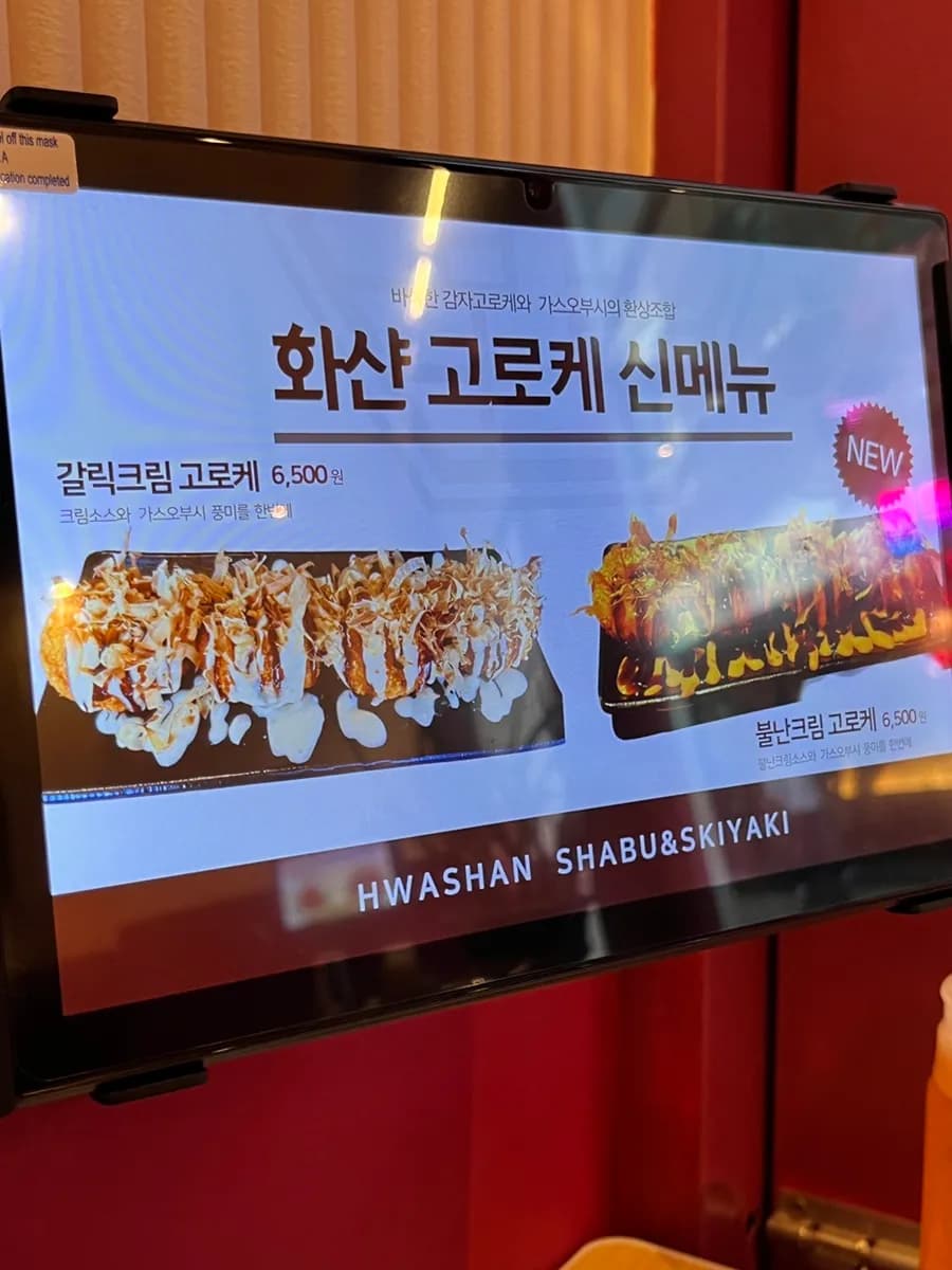 Huashan Shabu Dongtan, sulit na mala shabu kasama ang Chinese glass noodles at bunmoza