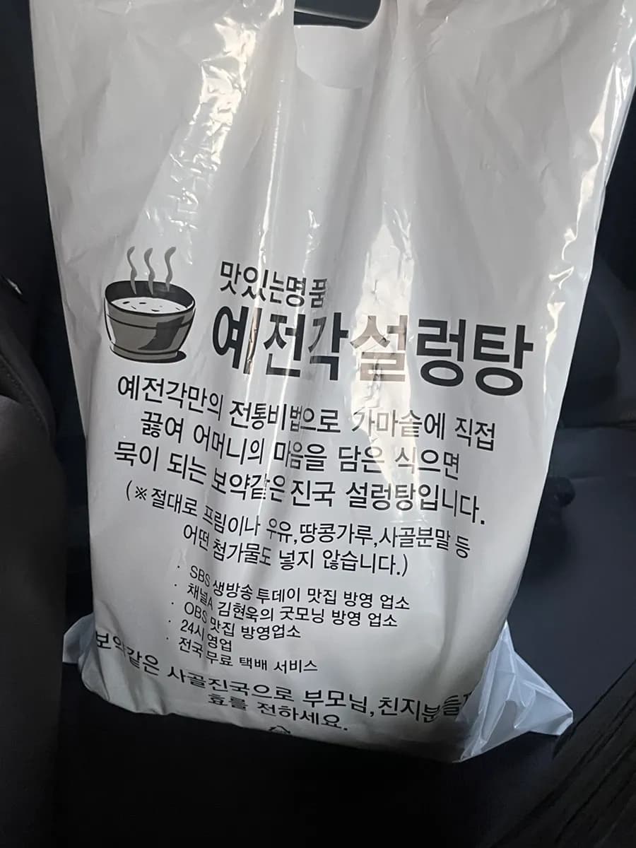 군포설렁탕 도가니 맛집 예전각 설렁탕/ 안양, 의왕에서도 찾아가는 곳