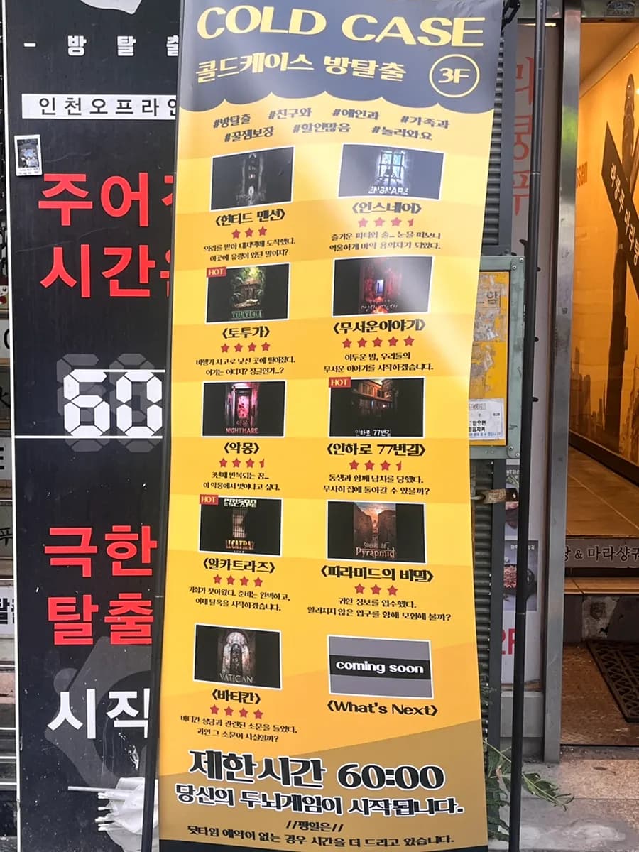 Tunay na review ng 'Vatican' sa Cold Case Incheon Branch 2 / rekomendasyon para indoor date sa Incheon