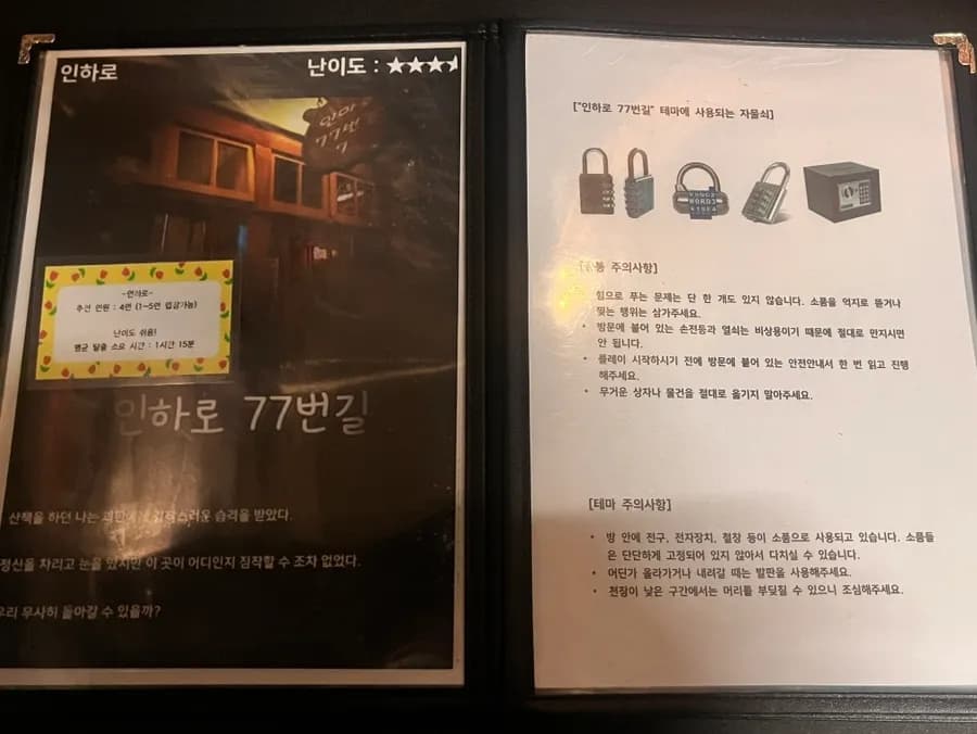 Tunay na review ng 'Vatican' sa Cold Case Incheon Branch 2 / rekomendasyon para indoor date sa Incheon