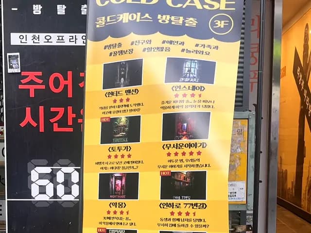 Tunay na review ng 'Vatican' sa Cold Case Incheon Branch 2 / rekomendasyon para indoor date sa Incheon