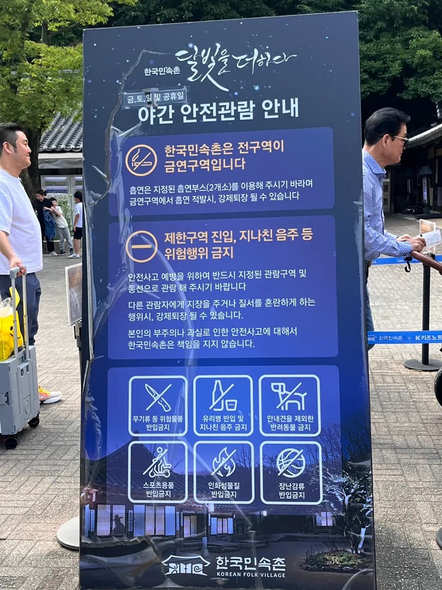 Korean Folk Village في Yongin مع Joseon Murder Investigation والعرض الليلي