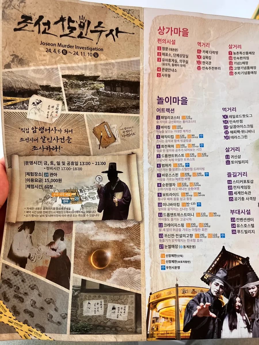 Korean Folk Village في Yongin مع Joseon Murder Investigation والعرض الليلي