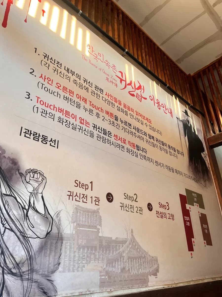 Korean Folk Village في Yongin مع Joseon Murder Investigation والعرض الليلي