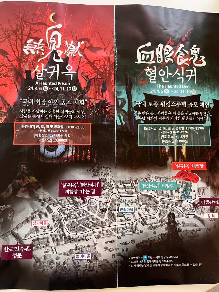 Korean Folk Village في Yongin مع Joseon Murder Investigation والعرض الليلي
