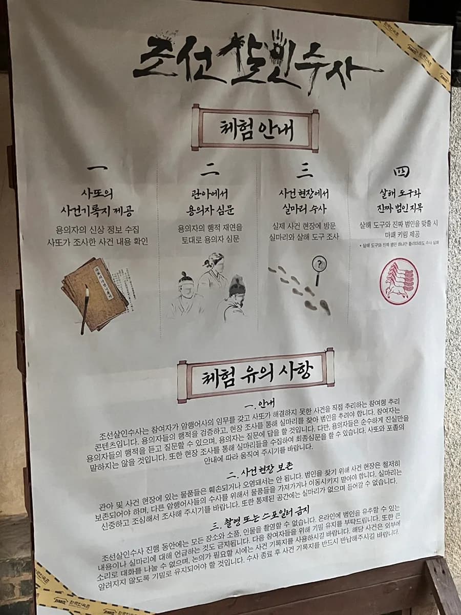 Korean Folk Village في Yongin مع Joseon Murder Investigation والعرض الليلي