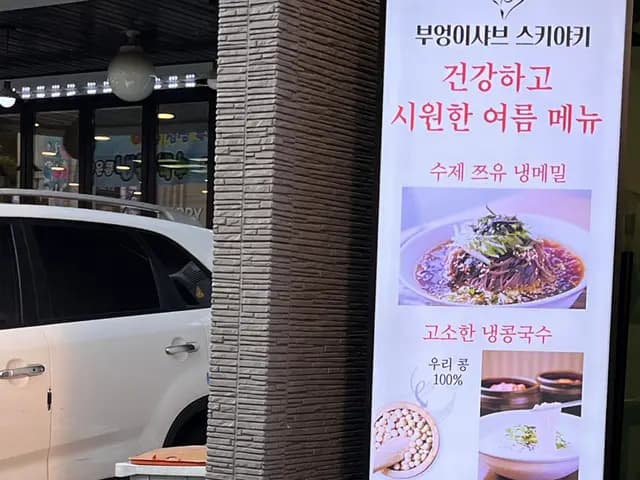 Bueongi Shabu Shabu訪問時の駐車場周辺の写真