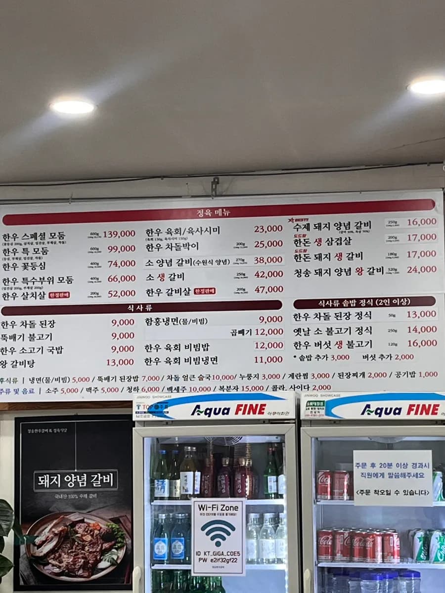 Cheongsong Hanwoo Galbi Uiwang: restoran jagal bernilai bagus untuk special cuts hanwoo