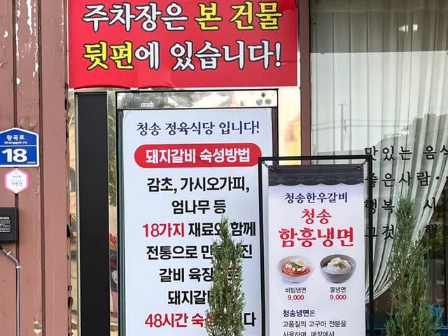Cheongsong Hanwoo Galbi Uiwang: restoran jagal bernilai bagus untuk special cuts hanwoo