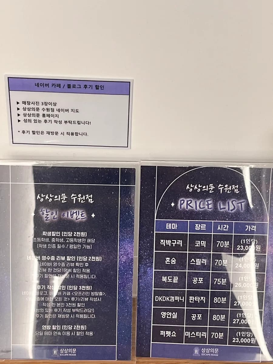 نشاط في Ingye-dong: Sangsangui Mun Suwon Branch، DKDK Company، ثيم واسع النطاق بلا رعب