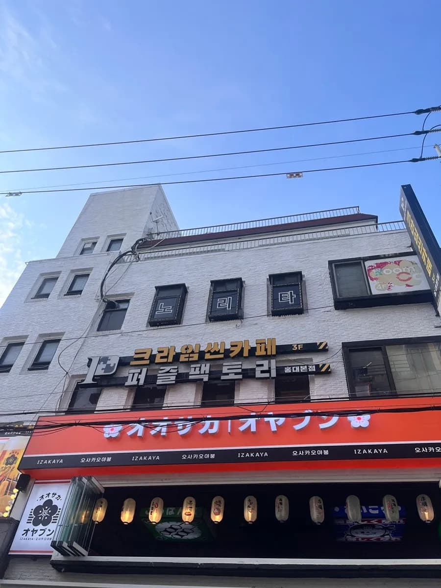 Puzzle Factory Hongdae Main Branch exterior for the Queen Murder Case visit