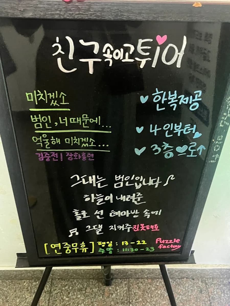 Nearby public parking information used before visiting Puzzle Factory Hongdae