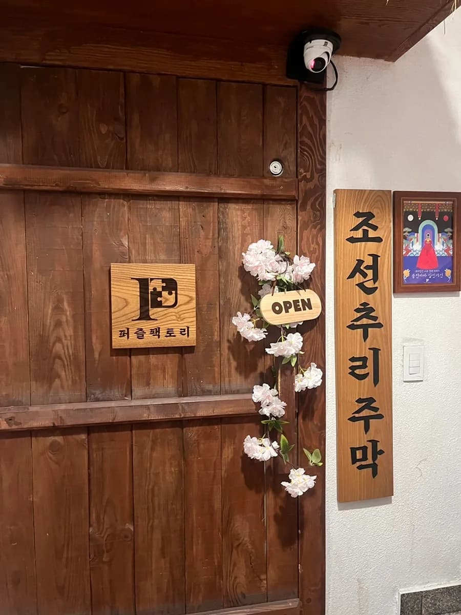 Theme selection showing Queen Murder Case and Janghwa Hongryeon Murder Case