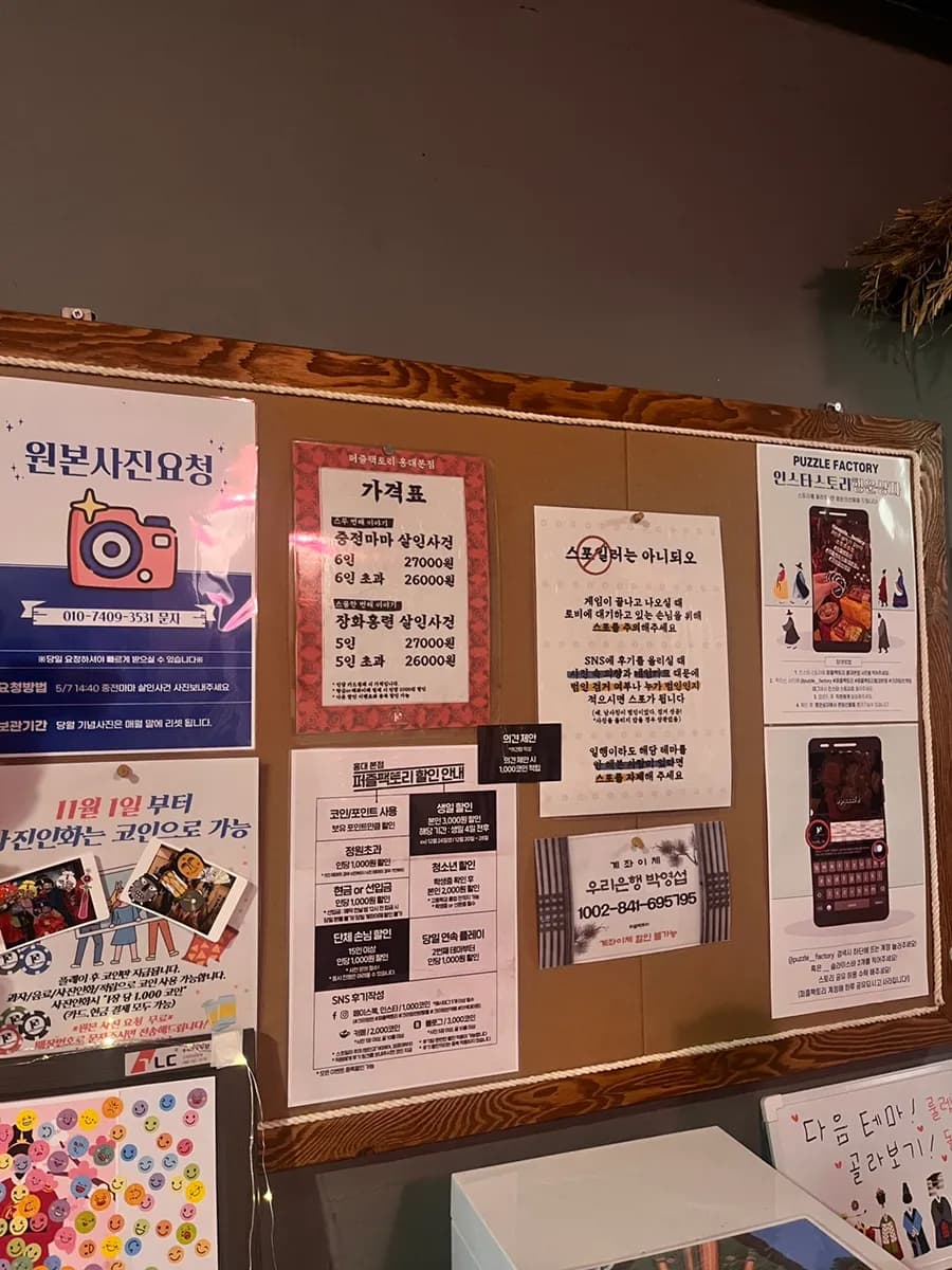 Theme lockers and shoe lockers for the Hongdae crime-scene game