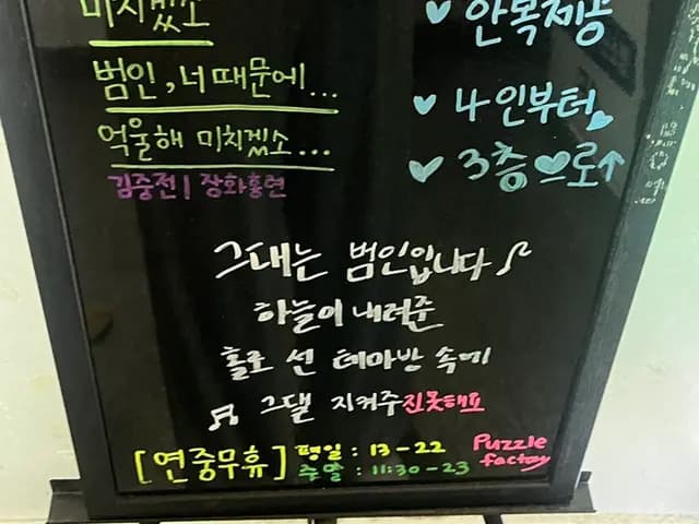 Nearby public parking information used before visiting Puzzle Factory Hongdae