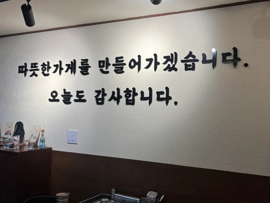 مطعم Gwanghuijeong في Beomgye يقدم naengsam وفيراً وsamgyeopsal