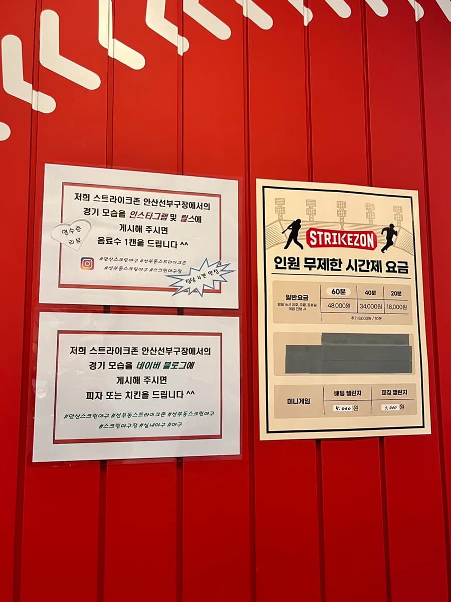 Strikezon Ansan Seonbu Field / بيسبول الشاشة في Seonbu-dong؛ نشاط جماعي مع دجاج وبيرة أو بيتزا وبيرة