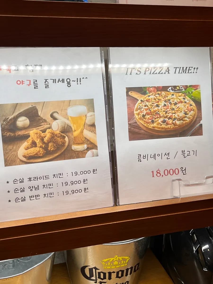 Strikezon Ansan Seonbu Field / بيسبول الشاشة في Seonbu-dong؛ نشاط جماعي مع دجاج وبيرة أو بيتزا وبيرة