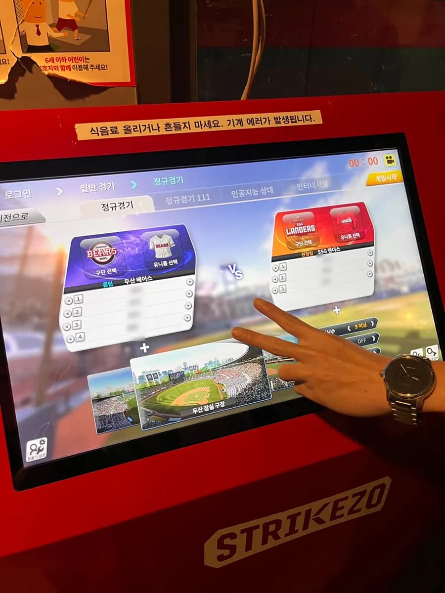 Strikezon Ansan Seonbu Field / بيسبول الشاشة في Seonbu-dong؛ نشاط جماعي مع دجاج وبيرة أو بيتزا وبيرة
