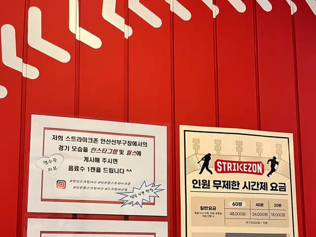 Strikezon Ansan Seonbu Field / بيسبول الشاشة في Seonbu-dong؛ نشاط جماعي مع دجاج وبيرة أو بيتزا وبيرة
