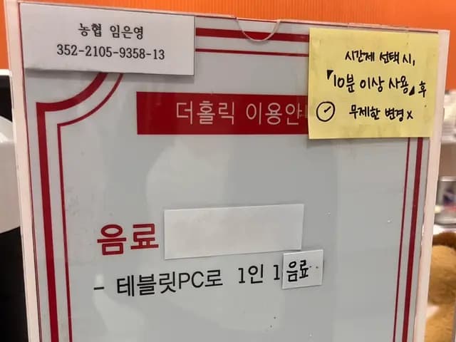 The Holic Board Cafe Ansan Jungang Station review with unlimited plan and student discount