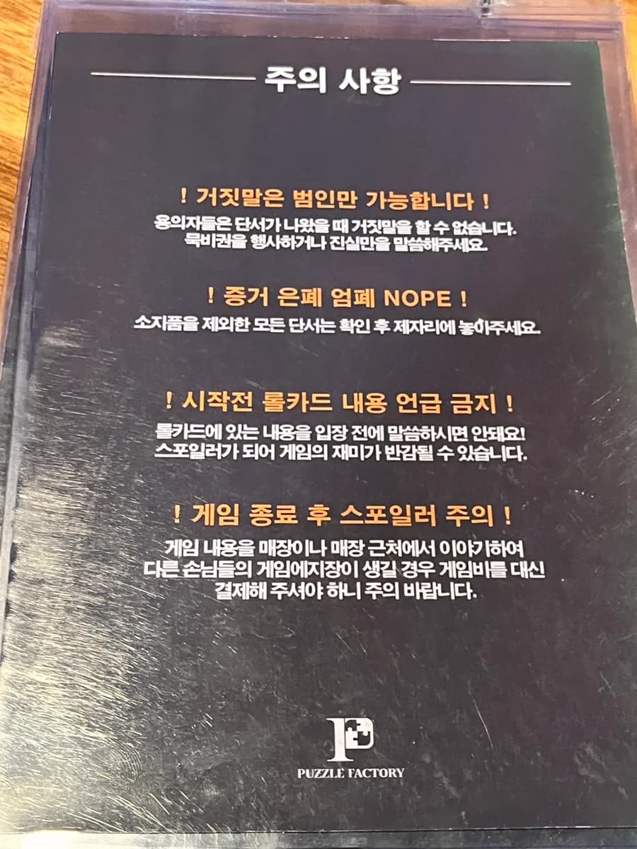 Crime scene cafe Puzzle Factory Bundang at Seohyeon Station escape room para sa indoor date sa Bundang