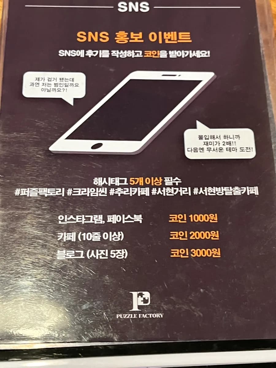 Crime scene cafe Puzzle Factory Bundang at Seohyeon Station escape room para sa indoor date sa Bundang