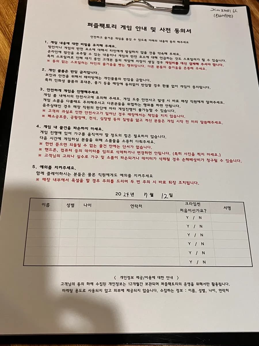 Crime scene cafe Puzzle Factory Bundang at Seohyeon Station escape room para sa indoor date sa Bundang