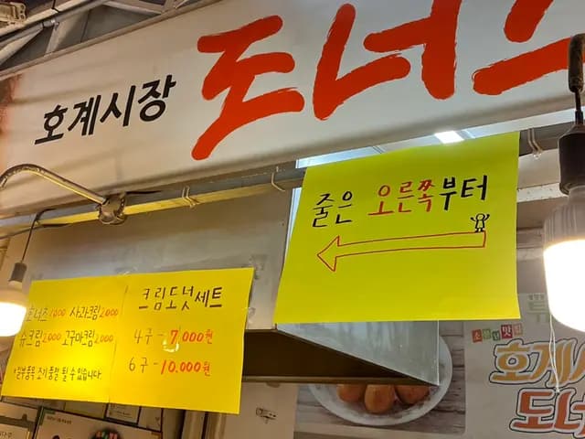 Cadangan donut Beomgye / ulasan takeout Hogye Market Donuts dan donut handmade