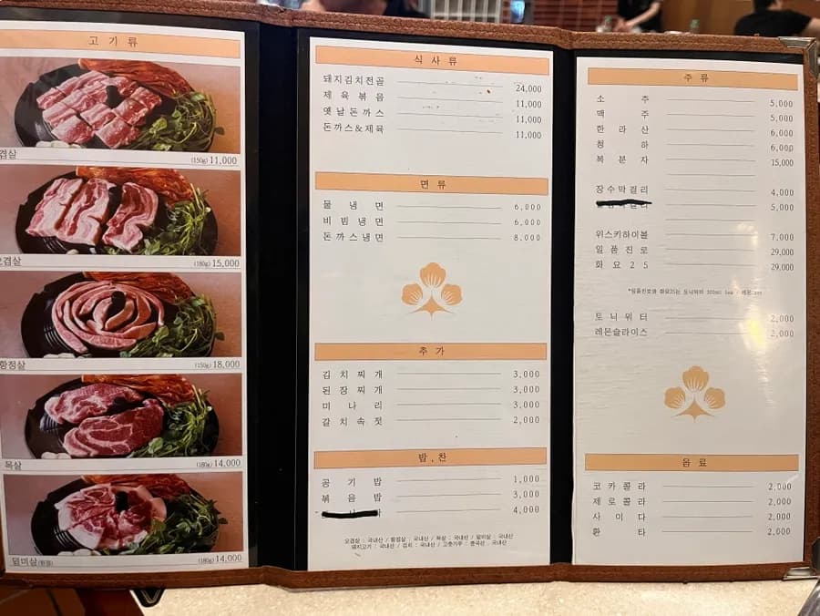 안산 선부역 삼겹살 하늬돈, 미나리와 갈치속젓 기본제공! (오겹살, 항정살, 돈까스냉면)
