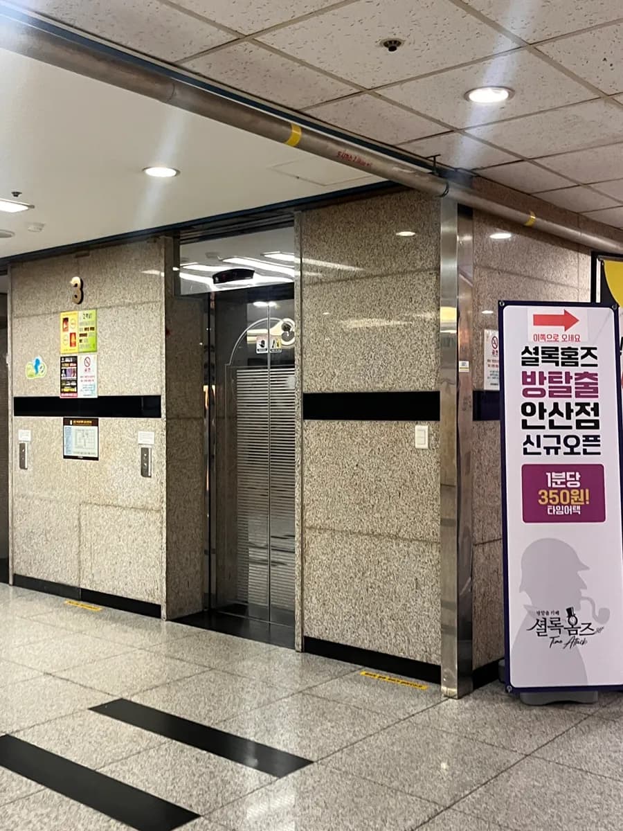 Sherlock Holmes Ansan time-attack escape room review