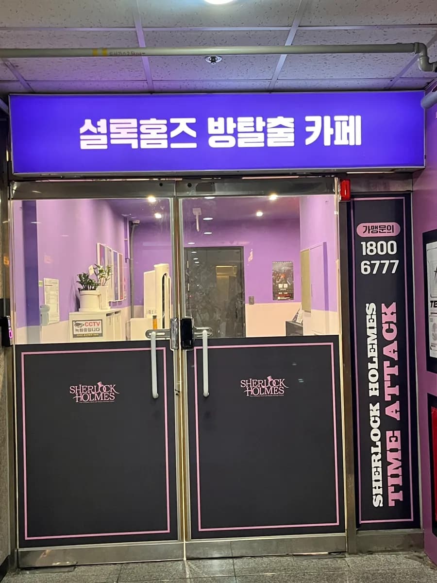 Sherlock Holmes Ansan time-attack escape room review