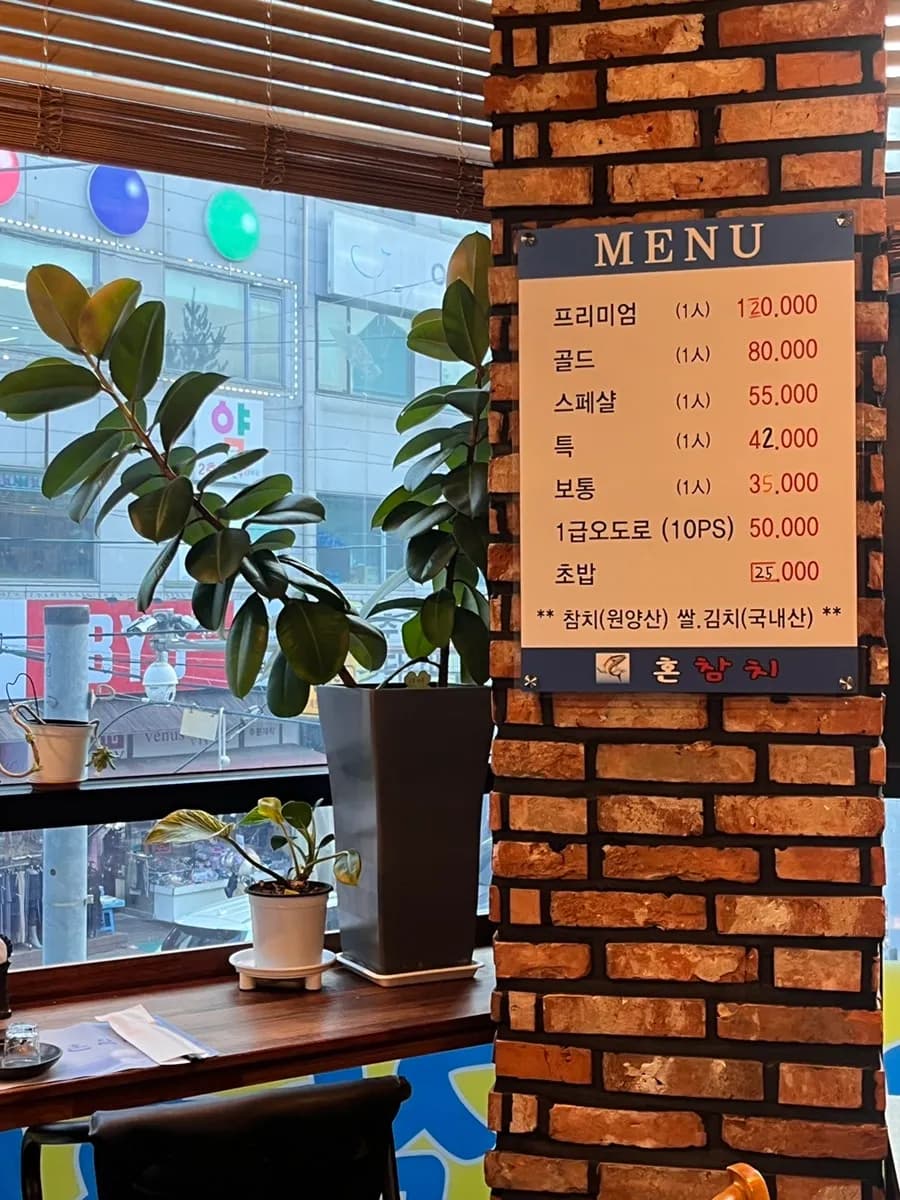 Gunpo tuna restaurant Hon Tuna, premium value unlimited refill 'special course for 2'