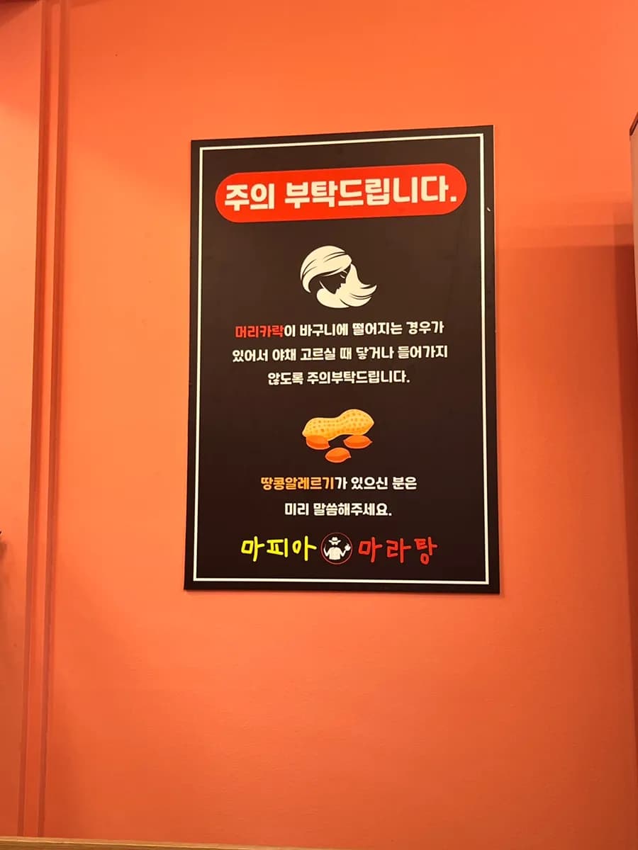 안산 마피아마라탕 갓성비 마라샹궈맛집, 후식 아이스크림