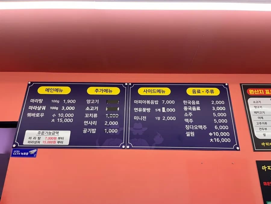 안산 마피아마라탕 갓성비 마라샹궈맛집, 후식 아이스크림