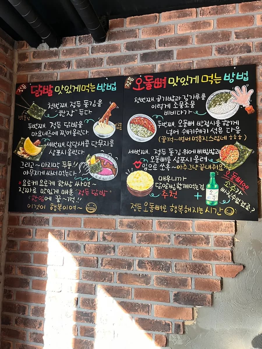Jeongdeun Dakbal cerca de Sanbon Station con soup dakbal picante