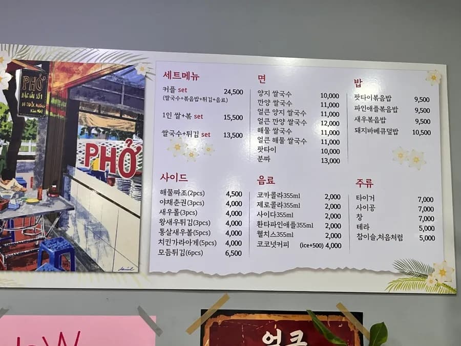 平村 Pho Witch 越南餐廳評價,含 pho 與 Pad Thai