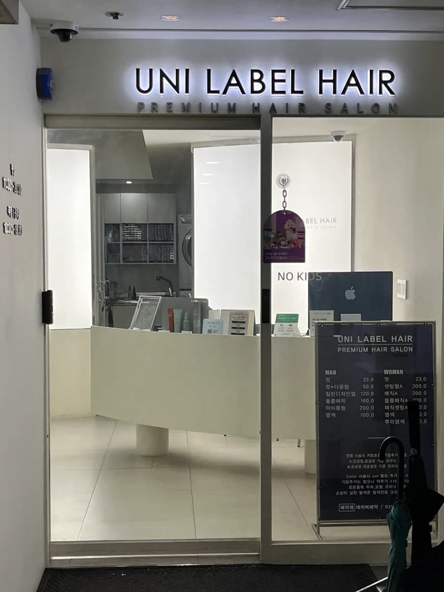 Unilabel Hair Beomgye, Salon fuer Haarfarbe und intensive Pflege