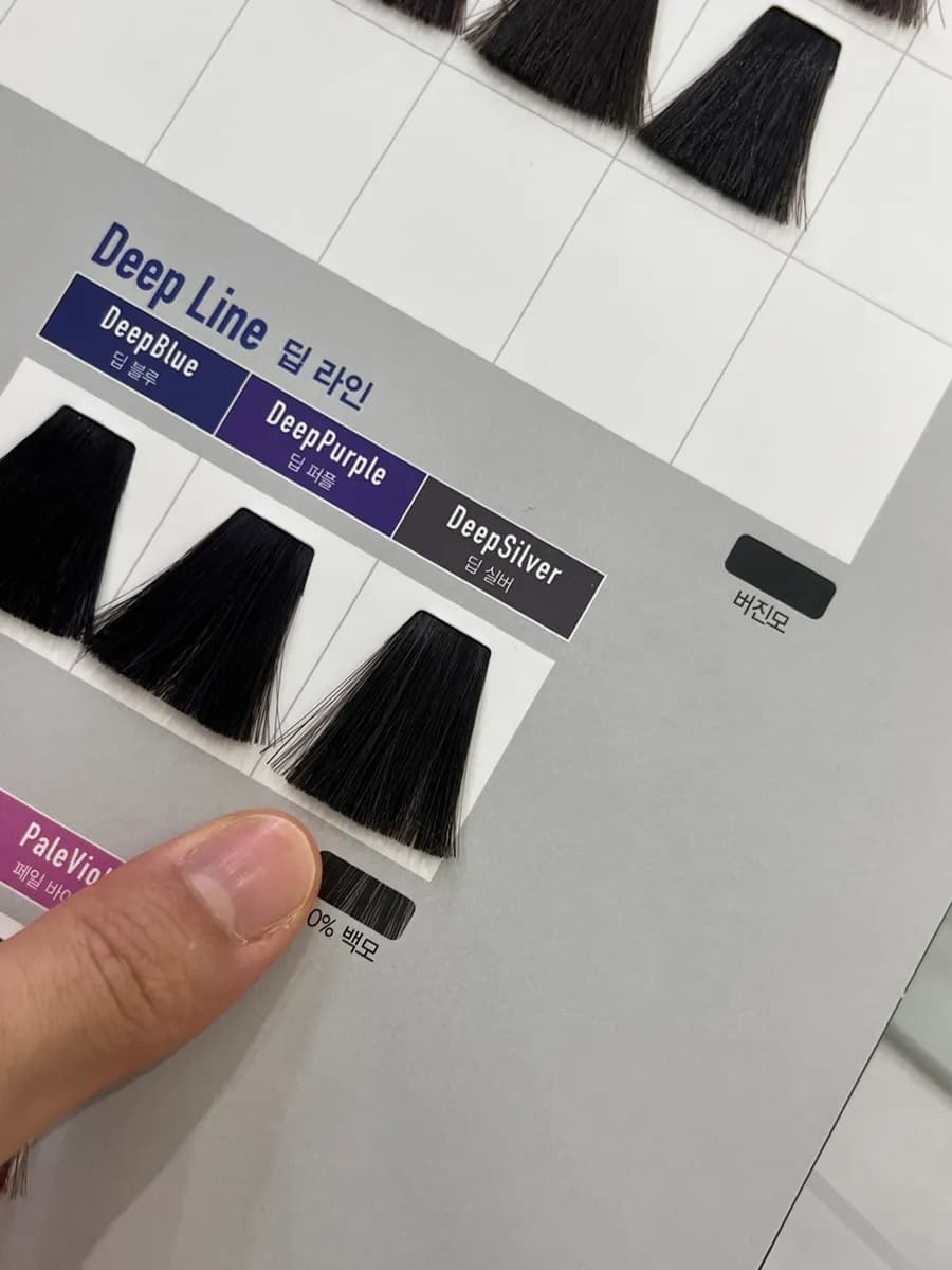 Unilabel Hair Beomgye, Salon fuer Haarfarbe und intensive Pflege