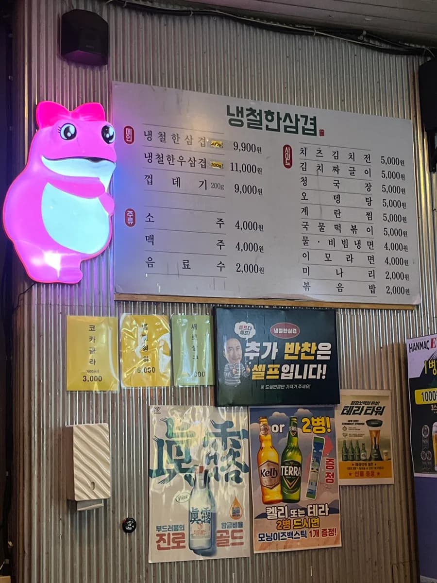Naengcheolhan Samgyeop Bangye branch di Anyang, restoran naengsam bernilai terbaik