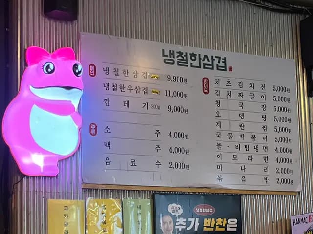 Naengcheolhan Samgyeop Bangye branch di Anyang, restoran naengsam bernilai terbaik