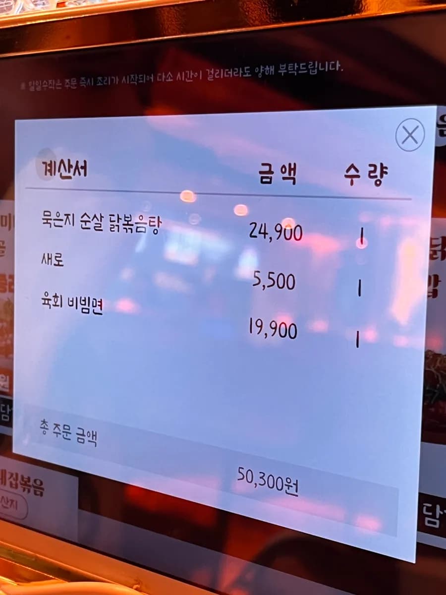 Beomgye hotspot Sujak Anyang Beomgye / rekomendadong malaking bar para sa company dinner