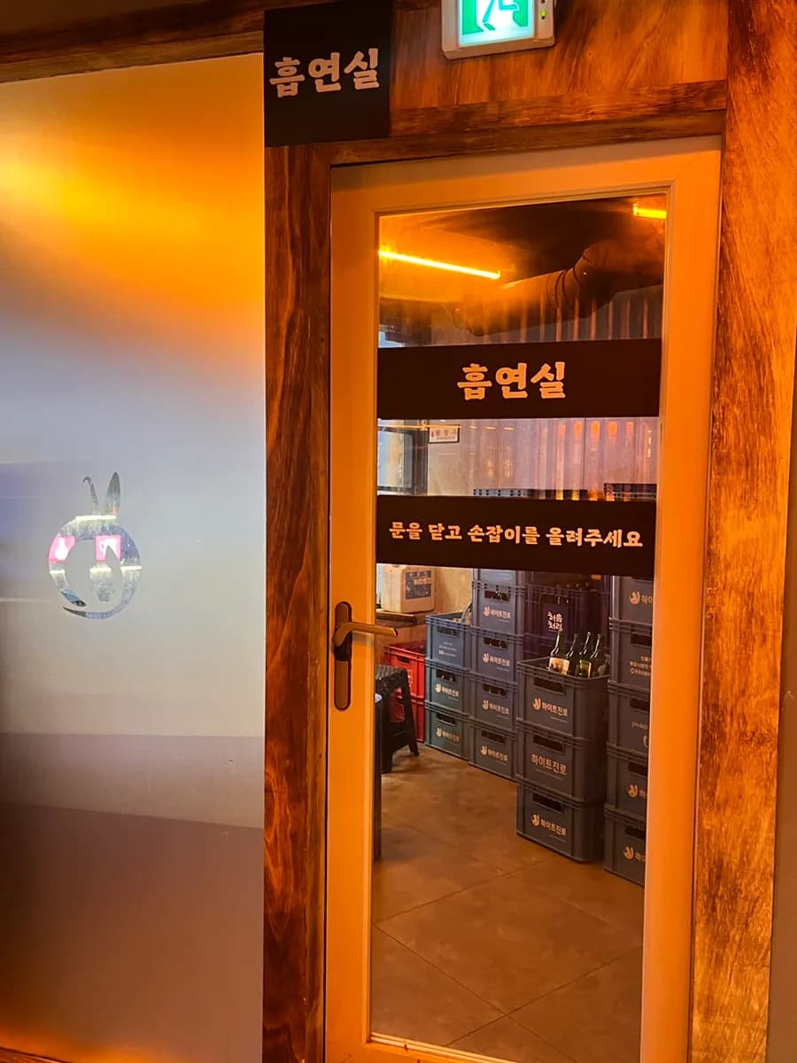 Beomgye hotspot Sujak Anyang Beomgye / rekomendadong malaking bar para sa company dinner