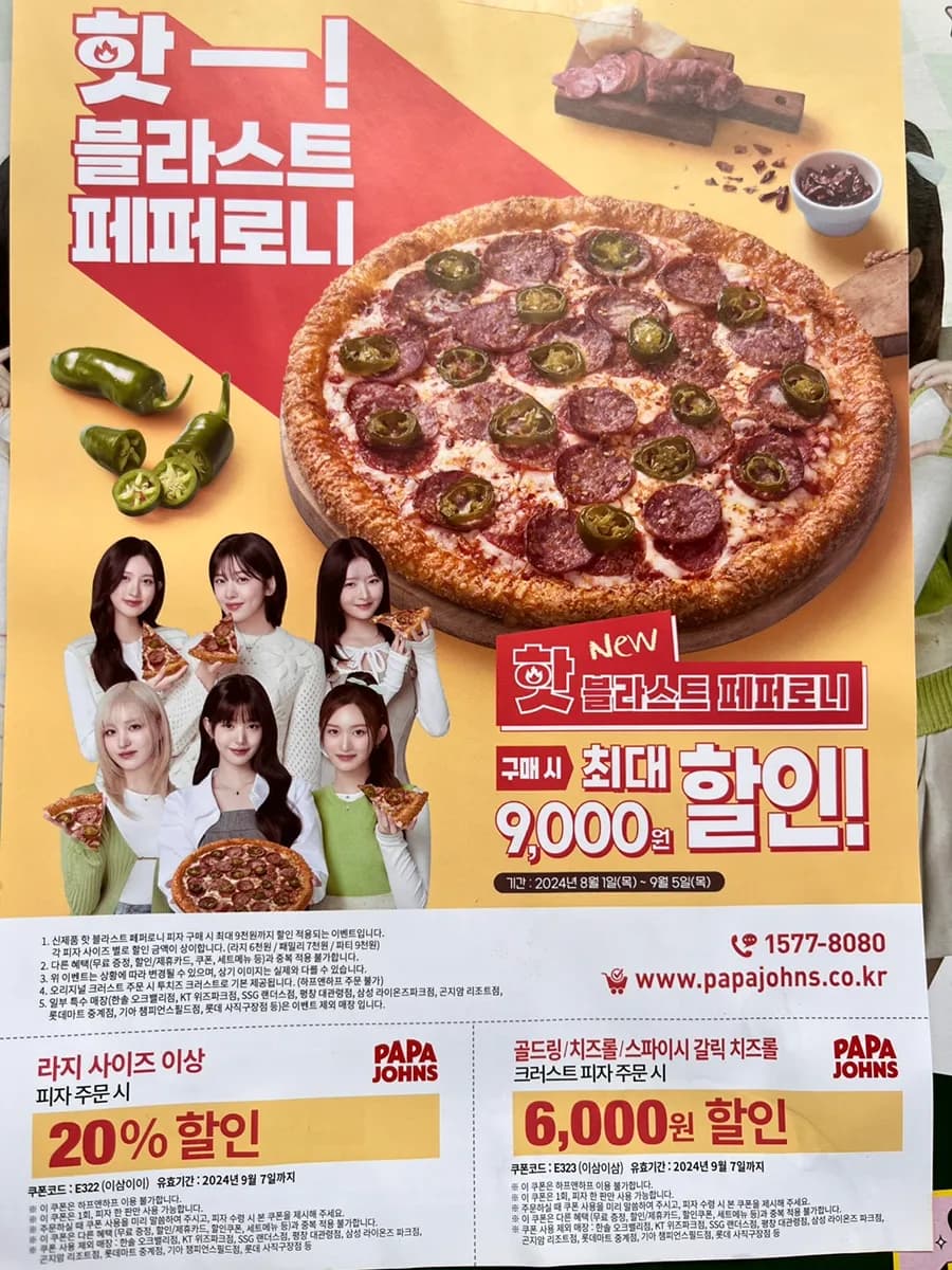 بيتزا Papa John's John's Favorite في سانبون أنصح بها بشدة