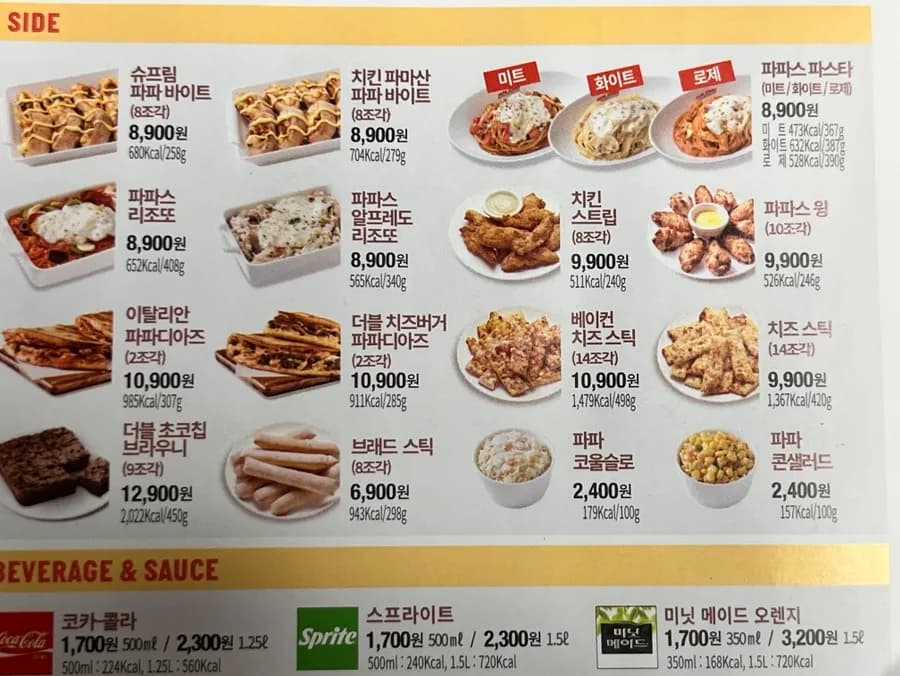 بيتزا Papa John's John's Favorite في سانبون أنصح بها بشدة
