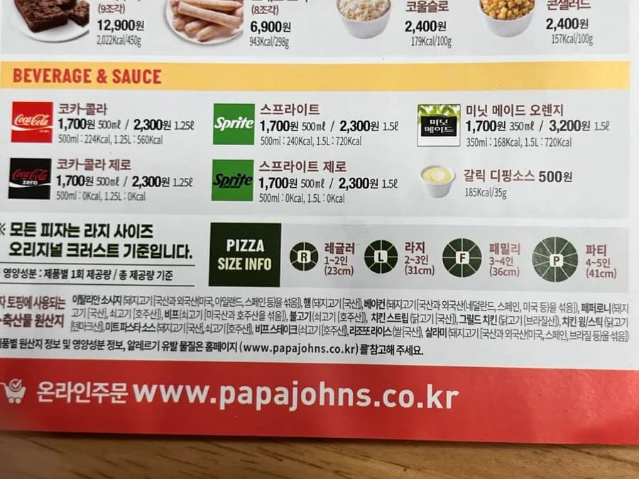 بيتزا Papa John's John's Favorite في سانبون أنصح بها بشدة