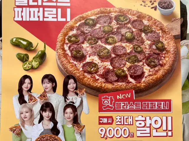 Pizza sedap Sanbon: Papa John's John's Favorite sangat disyorkan