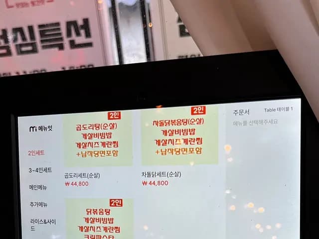 Masarap na kainan sa Anyang, Hongmijip Anyang Main Branch / sakto para sa inumin habang kumakain / lunch special menu
