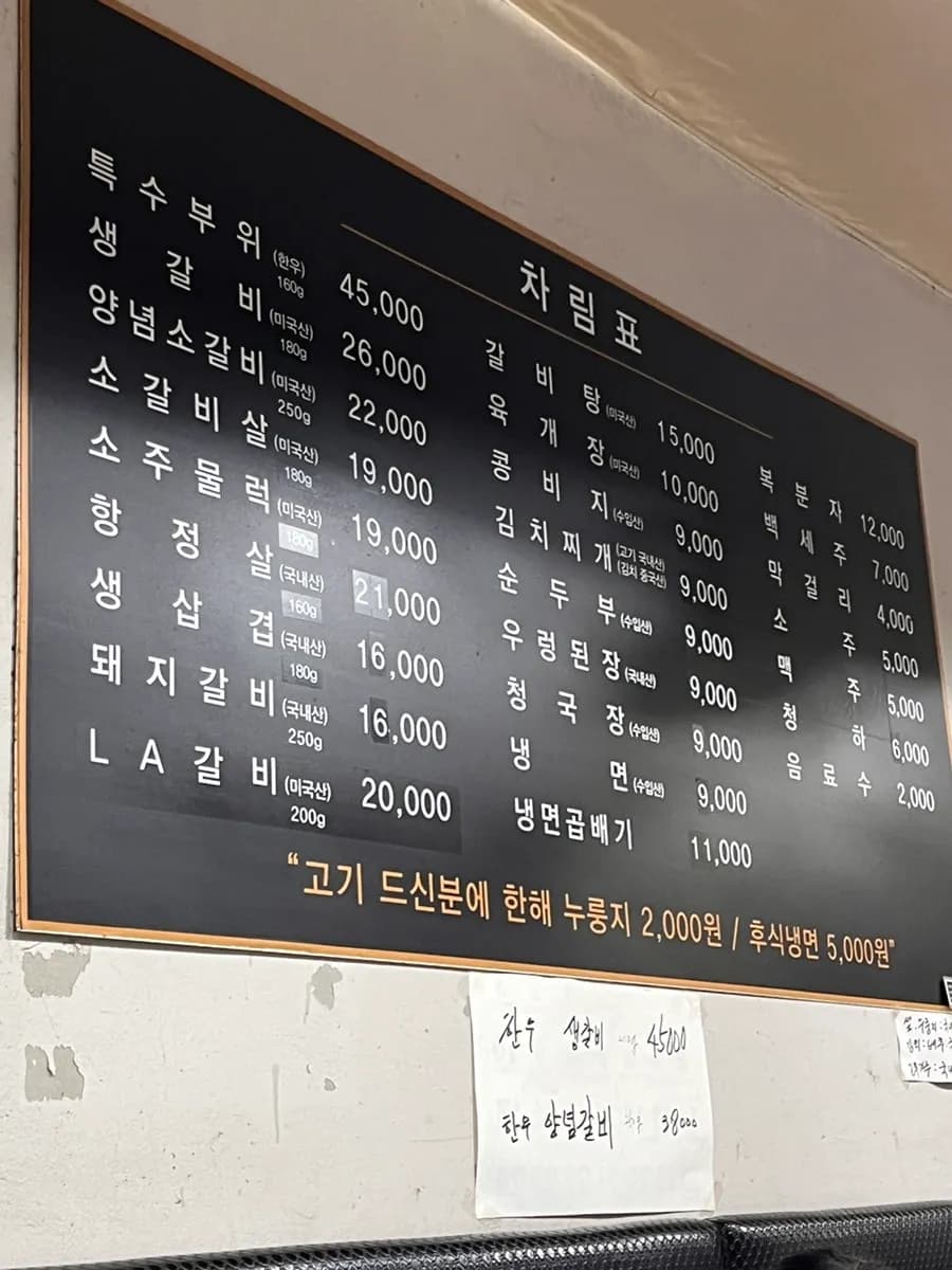 호계동 고깃집 추천 풍년 숯불갈비/ 밑반찬 잘 나오는 고기집