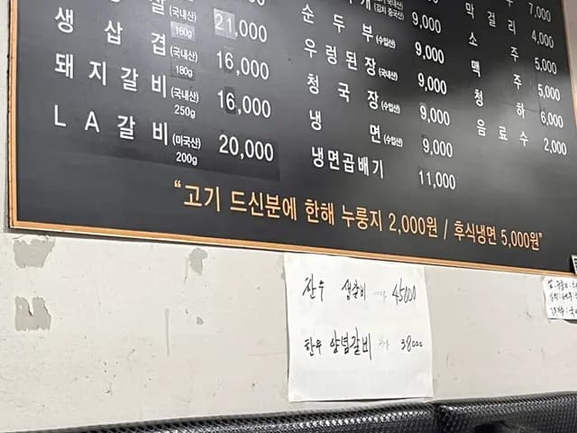 호계동 고깃집 추천 풍년 숯불갈비/ 밑반찬 잘 나오는 고기집